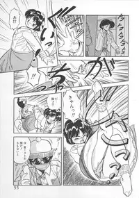 [Tomozawa Shou] Mitsuiro Otogibanashi