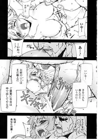 (C83) [MILK LAND (MILKCOW)] Stance of The Wife (Freezing)