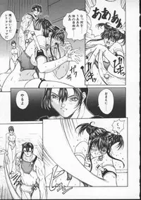 [OKAWARI] ISANE -BREAK AWAY-