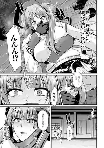 [Yukiguni Omaru] Ageman Life [Digital]