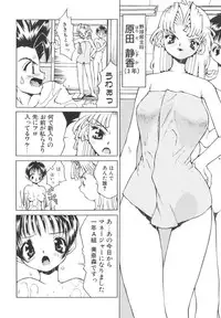 [Ibu Hidekichi] Shiritsu Ranyou Gakuen Yakyuubu