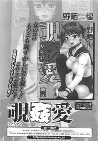 [Anthology] Nozoite wa Ikenai 5 - Do Not Peep! 5