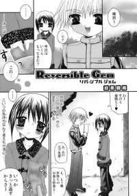 [Anthology] Shounen Shikou 12 - Amaru Shounen Shikou