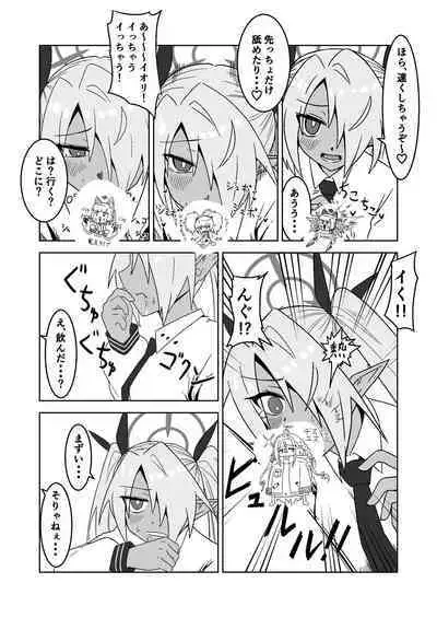 Sei ni Soine! Iori-chan! Death Shuusei Rambu ver