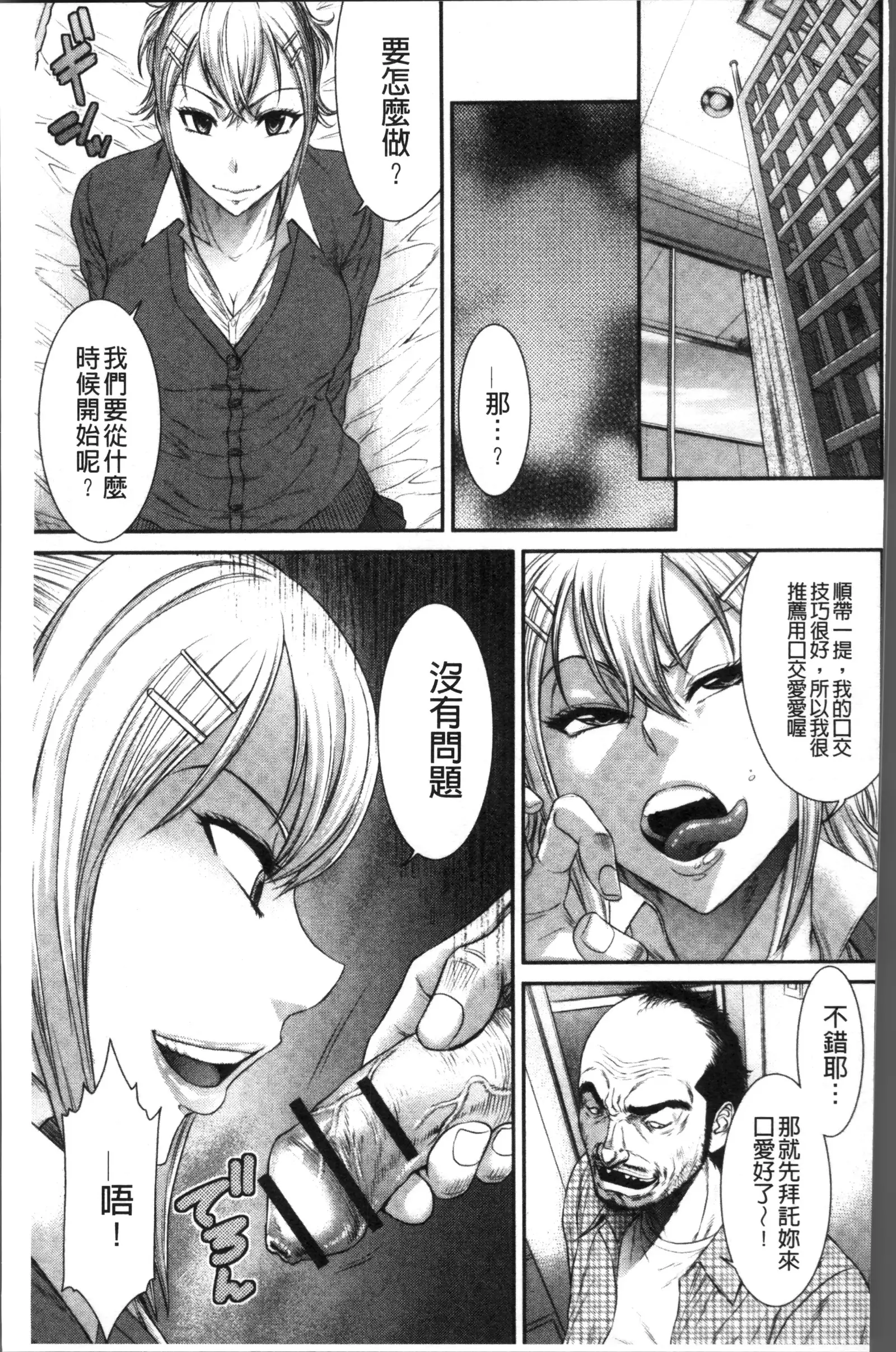 Houkago Galhame Nikubenki