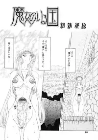 [Anthology] Futanarikko LOVE 2