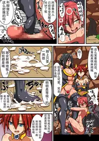 Akuochi Shita Heroine ni Yuuwaku Sare Level Drain Sarechau Hanashi