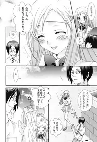 [Sutekineko] Sympathy (Bleach)