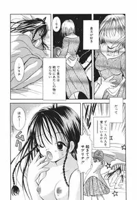 [Goto Hayako] Love Tambourine 2