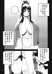 [p] Kakutou Game cap1-3 + extra