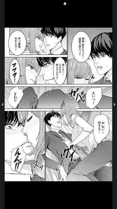 ダブルリベンジ ～復讐の甘い毒～（分冊版） 【第1話】