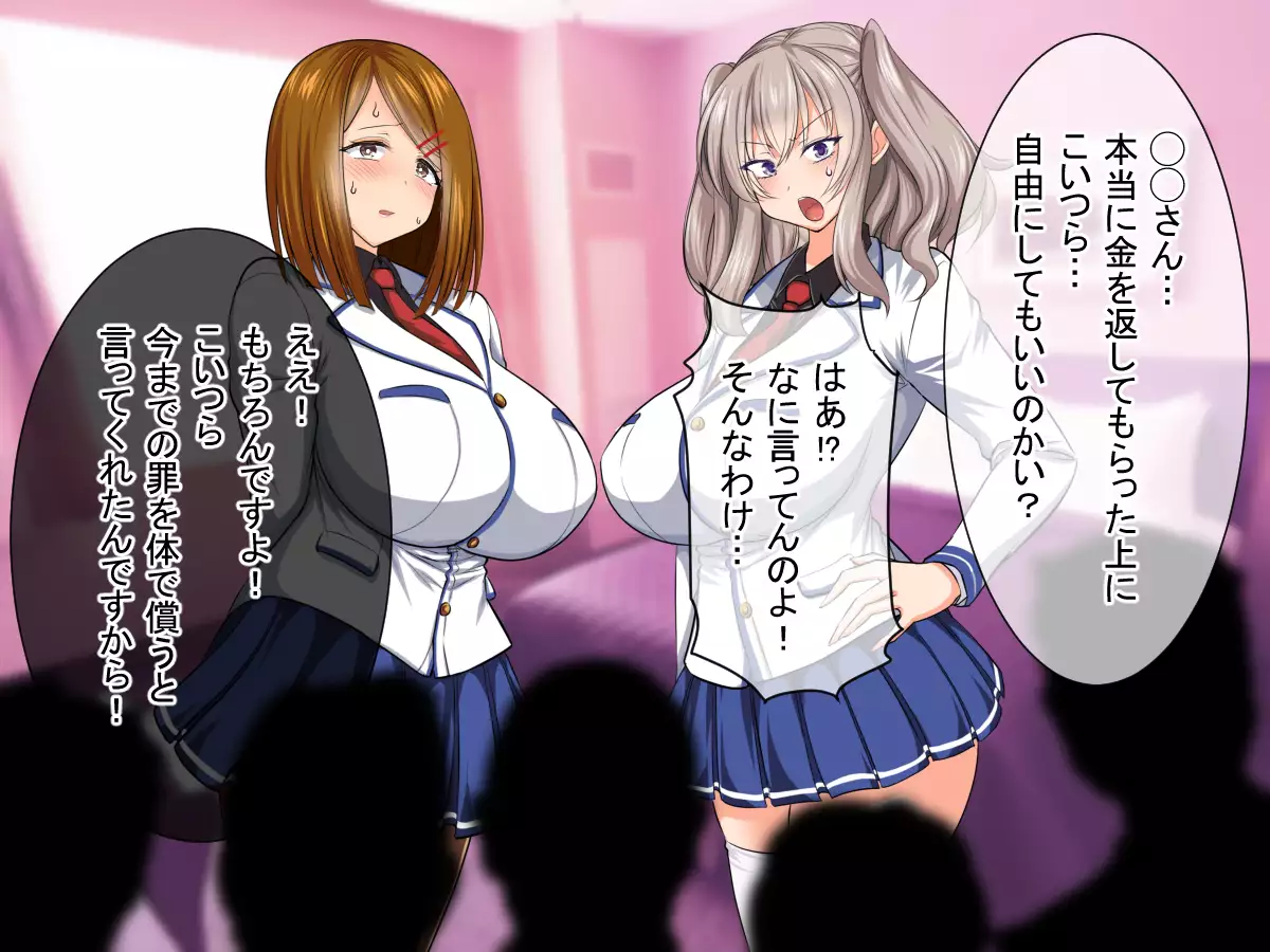 Houfuku!! Saimin Appli 2 ~Mukatsuku JK Hen~