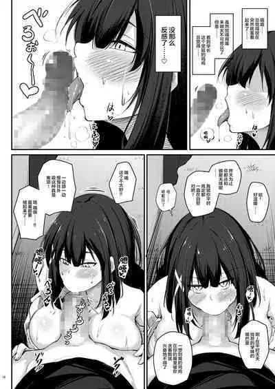 Kouhai Fuukiiin ni Yoru Furyou Senpai no Otoshikata