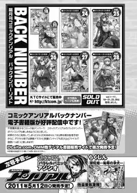 Comic Unreal 2011-04 Vol.30 [Digital]