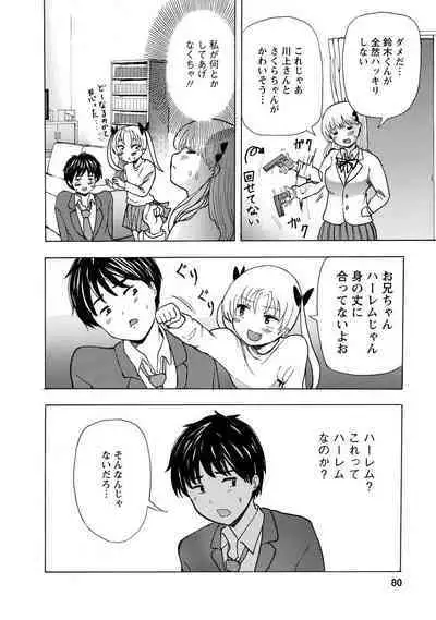 Boku wa Love Song ga Utaenai Jou