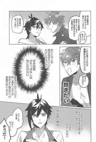 konya、zettainidaku。