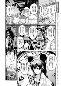 COMIC X-EROS #76 [Digital]