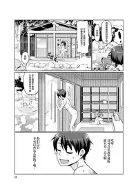 [Colt (LEE)] KemoMimi Onsen e Youkoso Ver1.1 [Chinese] [无毒汉化组X無邪気漢化組] [Digital]