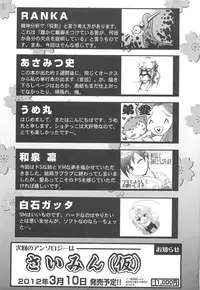 [Anthology] Kinshin Seikan ~Boku wa Shimai no Geboku~