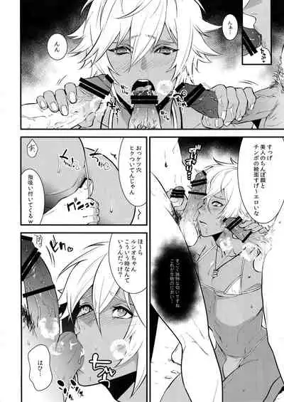 Gyusute de Kuro Gal Debutant Suru Hon