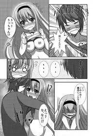 [Inu Box (Amamiya Marron)] Morning Love Call [Digital]