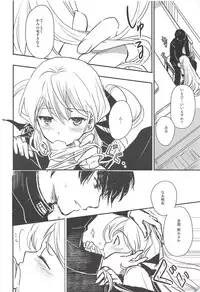 (C94) [operatioN (N)] I copy. (Kantai Collection -KanColle-)