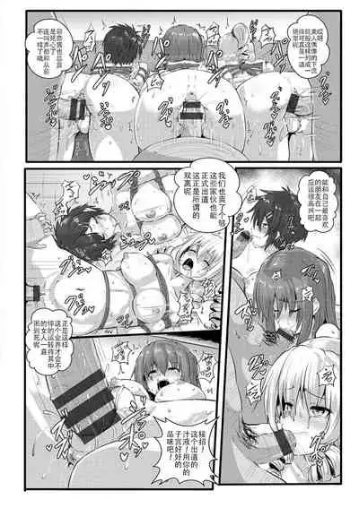 [Kumoemon] Anagoshirae - Jouhin na Onna-tachi [Chinese] [不咕鸟汉化组] [Digital]