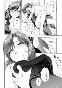 [Studio Wallaby (Niiruma Kenji)] Reckless Run (Onegai Teacher)