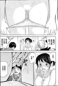 [Shikishiro Konomi] Netoraserare | 虛假的寢取 Ch.1-27 [Chinese]