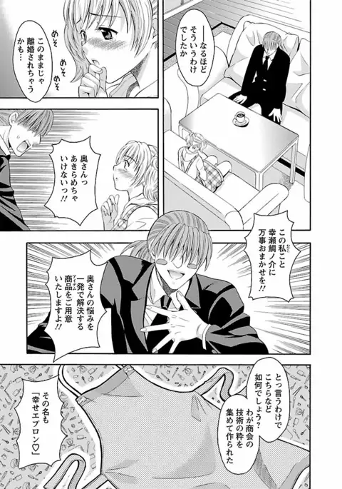 Karada Switch - Body Switch