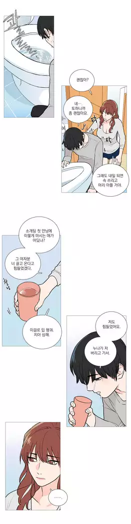 Sadistic Beauty Ch.0-25