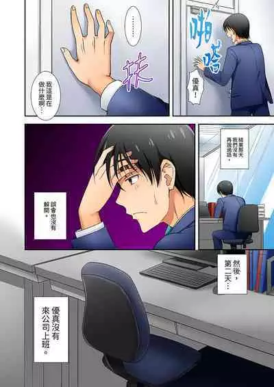 「面接中なのにセックスしたい…!」新卒女子を100%イかす媚薬アロマ | 「還在面試的我卻想做愛…!」讓應屆女畢業生100%高潮的媚藥芳香油」