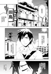 [Black Monkey] Study Together [Chinese][水之源汉化组]