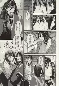 [LOCCA (Roka)] Yoru no Tobari to Mitsu no Koto (Touken Ranbu)