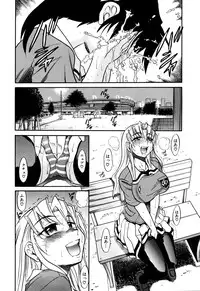 [DISTANCE] Ochiru Tenshi Vol. 1 [Decensored]