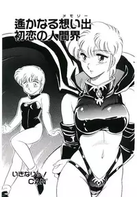 [Amagi Kei] Ikinari! can^2 3