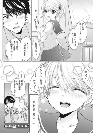 The Great Escape Vol.51