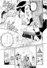 (SC19) [RAT TAIL (Irie Yamazaki)] PRINCESS SISTERS NIGHT FOUR