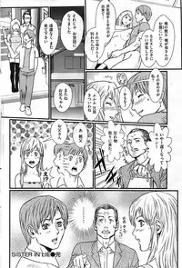 COMIC Shitsurakuten 2008-08