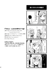 [AHM (Inu-Blade, Lact Mangan)] Now Updating! (Arpeggio of Blue Steel) [Digital]