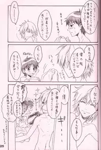 [Yaranaika (NakamuraQ)] Urunda Me de Emono wo Miru na (Neon Genesis Evangelion)