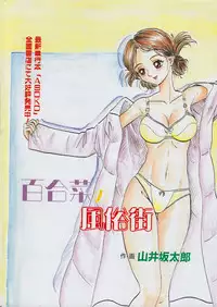 Men's Dolphin 2001-03-01 Vol.19