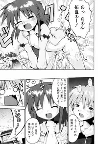 [Yaminabe] Little Romance