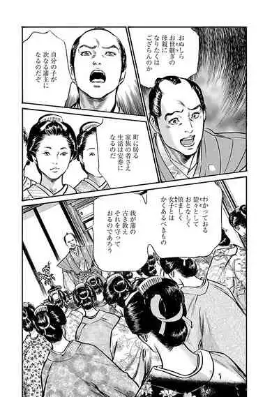 [とみさわ千夏, 八月薫] お願いサプリマン My Pure Lady 19