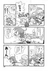 [Hoshino Fuuta] Itazura Switch