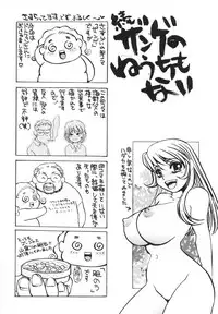 [Umino Yayoi] Zange no Neuchi mo Nai