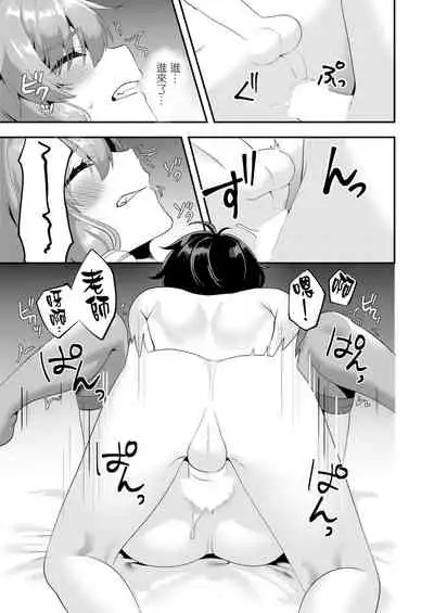 Comike de Cosplay Shini Kitara Otokonoko Nanoni Horareta Ken