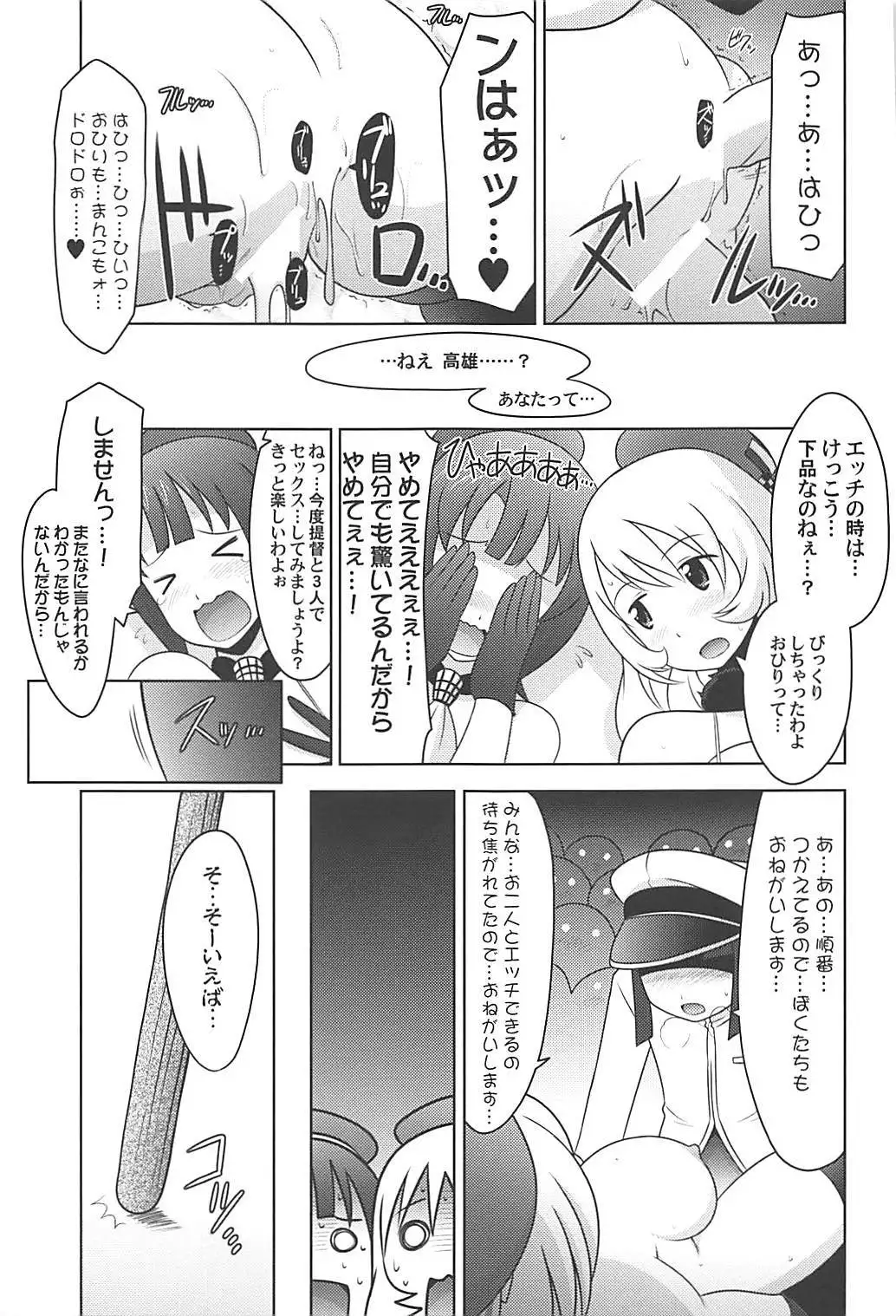 Ruridou Gahou CODE:60