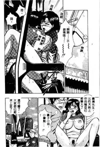 [Nagashima Chosuke] Momo Chichi Musume 2 [Chinese]