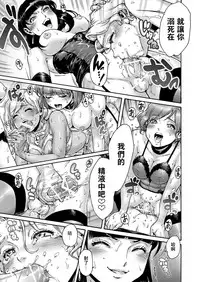 [Shotaian (Aian)] Beyond [Chinese] [夏月兔个人汉化]